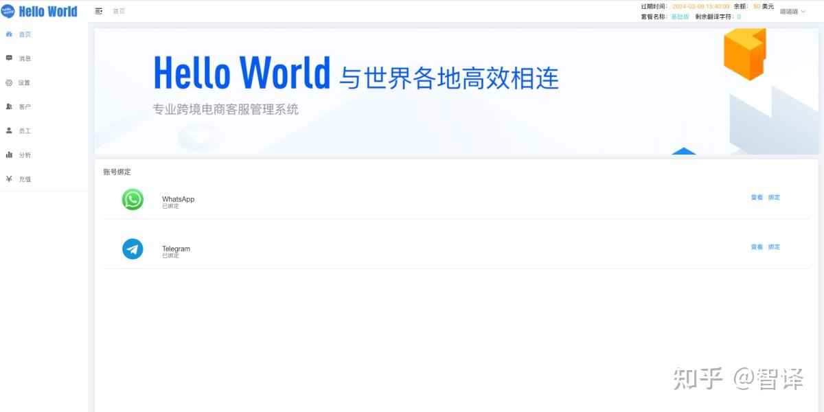 HelloWorld翻译：跨境沟通的高效翻译助手全面指南